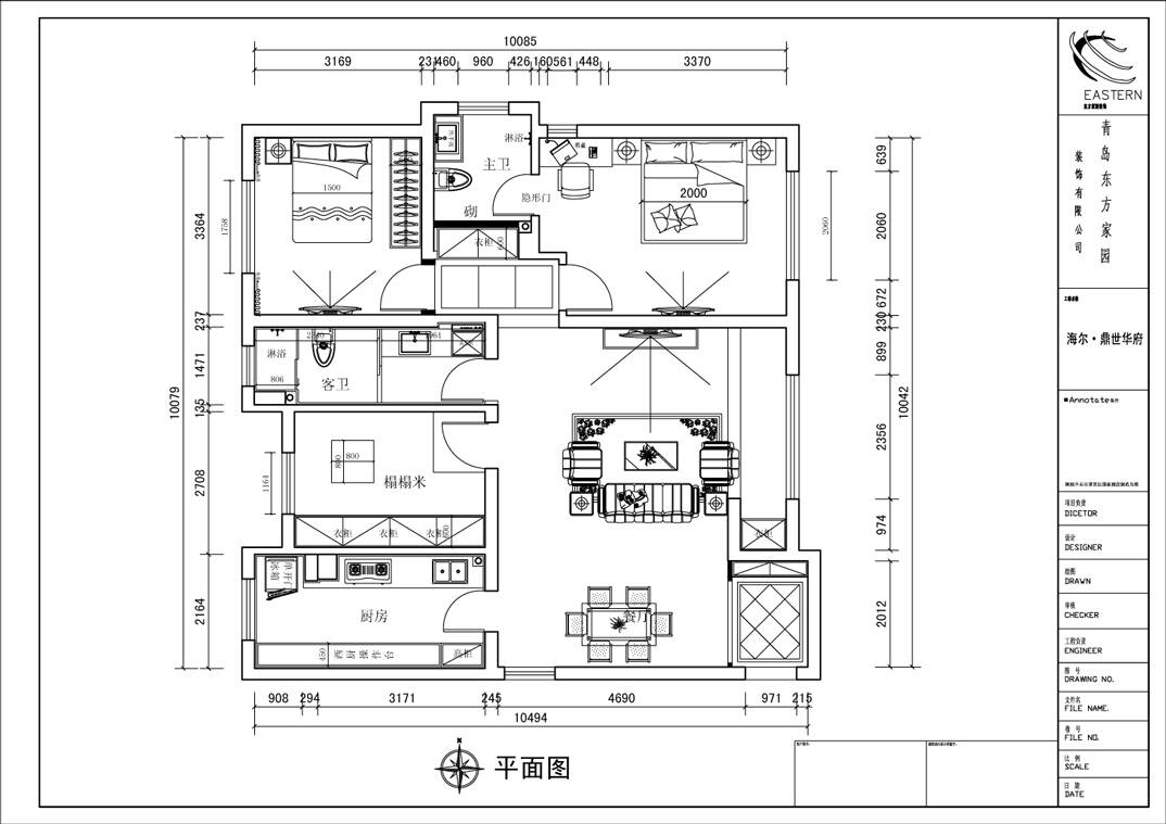 海尔·鼎世华府133㎡三室一厅户型图